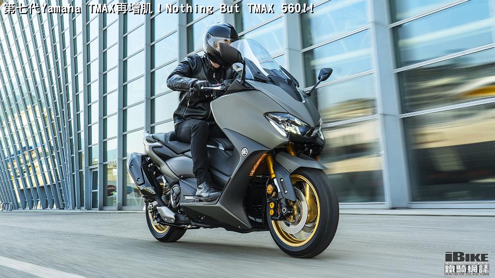 Yamaha 2020 TMAX 560 TMAX 560 Tech MAX iBike